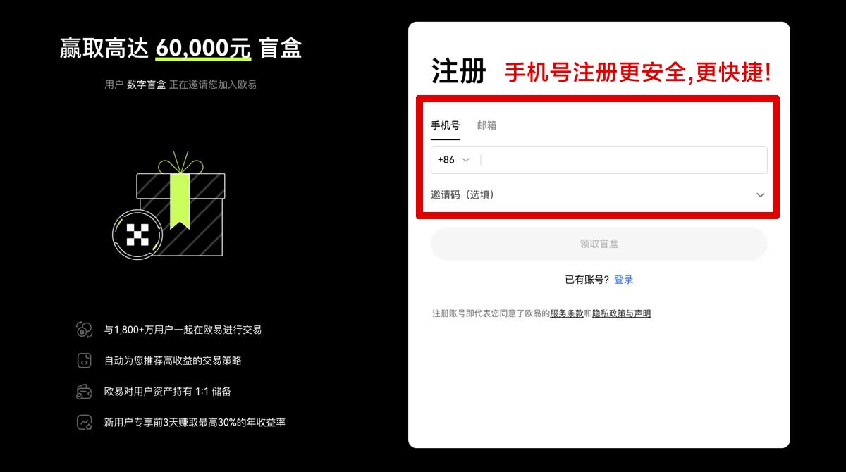 注册安装下载欧意最新教程，快速上手指南！账户步骤